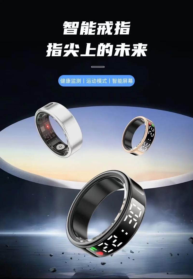 RS08智能戒指诚招代理 携手共创运动健康穿戴新未来